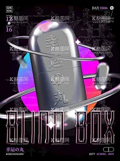 盲盒  - 源文件下载【酷图网】盲盒,一起集盲盒,惊喜盲盒,潮旅,旅游,盲盒设计,X展架,海报类,盲盒海报,盲盒宣传,盲盒展架,拆盲盒,盲盒礼物,盲盒惊喜,猜盲盒,盒子,惊喜,潮流,促销活动,周末暖场,活动海报,活动主画面,开盲盒,海报,