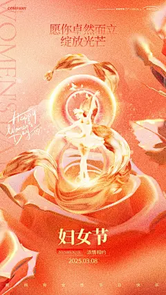 38女神节女王节妇女节活动宣传海报插画渐变海报模板PSD设计素材