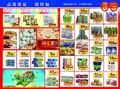 超市海报  - 源文件下载【酷图网】超市展板,超市海报,超市生鲜海报,超市灯箱,调料,肉类,水果,蔬菜,超市生鲜展板,超市生鲜区,超市促销,超市,牛肉,猪肉,海鲜,超市传单,超市DM,超市宣传单,超市百货,超市设计,超市背景墙,超市促销海报,超市打折,超市水果,超市购物车,超市生鲜,超市海鲜宣传,超市生鲜到家