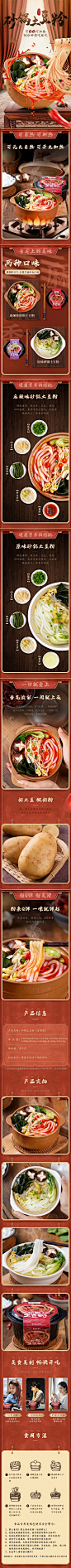 粉—土豆粉