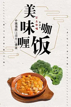 咖喱饭  - 源文件下载【酷图网】咖喱饭,咖喱,咖喱饭海报,印度咖喱饭,印度特产,印度小吃,泰国小吃,咖喱料理,牛肉咖喱饭,牛肉饭,鸡肉咖喱饭,咖喱饭单页,咖喱饭文化,咖喱拌饭,咖喱鸡肉,餐饮海报,饮食海报,咖喱牛肉,土豆咖喱饭,日式咖喱饭,咖喱饭展板,咖喱饭展架,咖喱饭促销