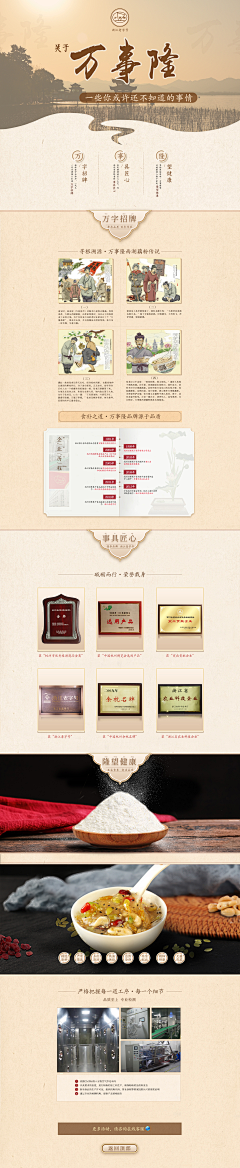 独步子采集到古设计