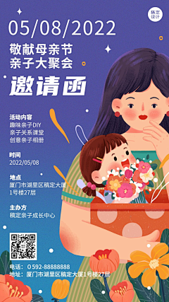 -七月小九采集到母亲节