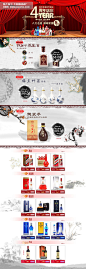 中国风民族 零食/进口食品/茶酒 淘宝红酒店铺首页 红酒 葡萄酒首页 葡萄 红酒杯 红酒首页 葡萄酒干红店铺模板 酒首页 年终大促 冬季促销 店铺首页 优惠券 中国风首页 食品 首页设计 店铺首页 酒 酒海报