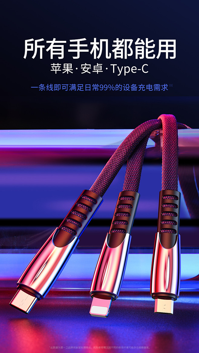 第一卫数据线三合一充电线器手机快充一拖三...