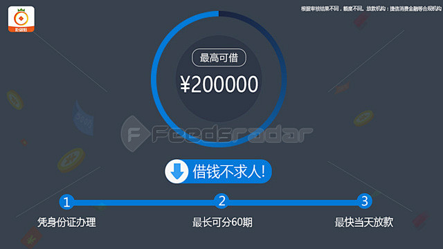 信息流雷达--最新广告