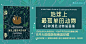 18个丰富多彩的几何底纹Banner设计！