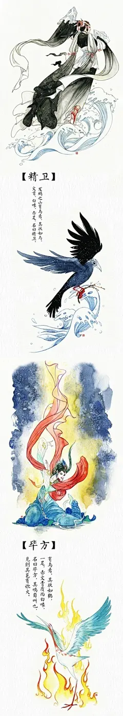 #设计秀# 山海经设计18款神兽拟人，《山海奇谈》带你进入不一样的山海经世界！（作者：@山海奇谈  ） ​​​​