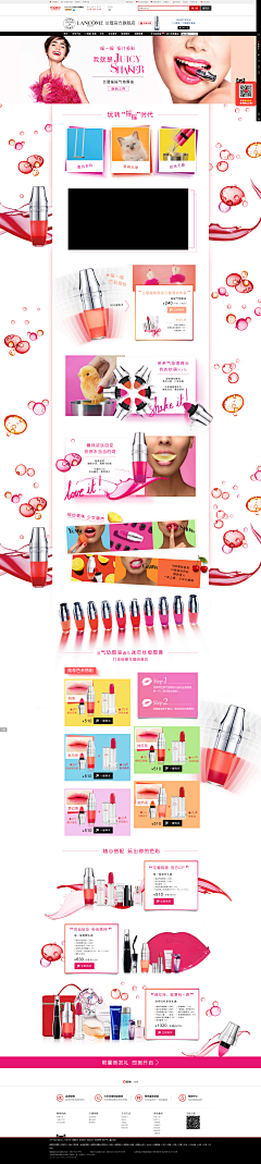 石山松采集到网店首页图