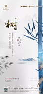 [创意]中式地产广告创意精选3 : 地产创意表现手法