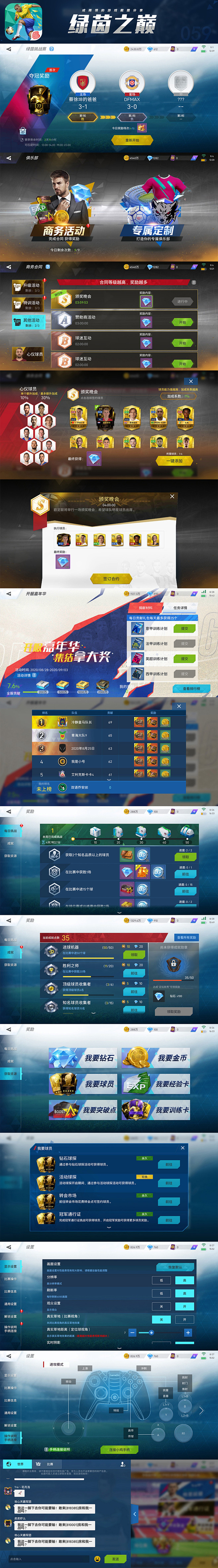 3_绿茵之巅8_率令-B33261952...