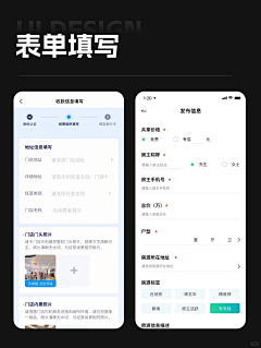 Tianaaa~采集到表单