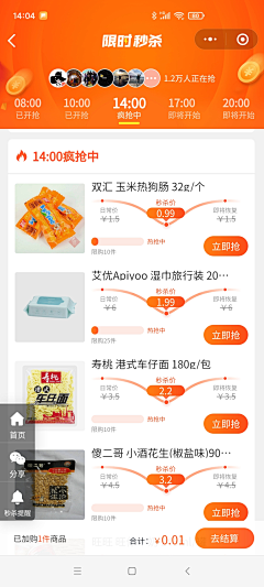 CZyy-采集到APP-详情页面