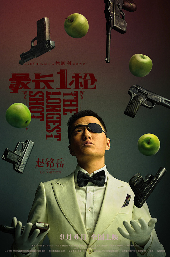 最长一枪海报 48 Poster