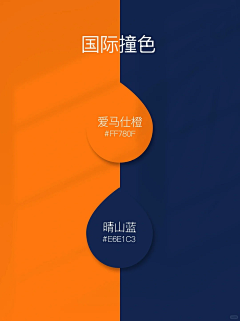 疏影~~采集到色彩搭配