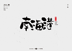 小娅撒星星采集到字体 Font