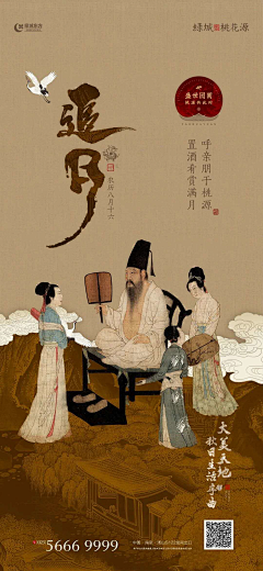 知小足采集到中国古代画