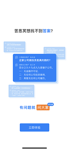 鱼说_自游采集到App-引导页