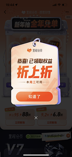 公主向前冲~~采集到会员权益