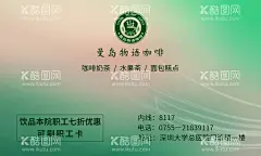 咖啡名片  - 源文件下载【酷图网】咖啡名片,卡片,渐变背景,广告,简约名片,