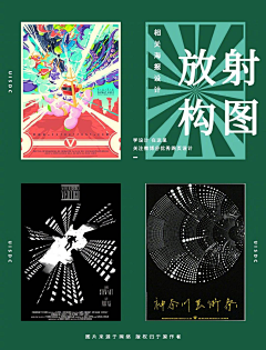 雅_琪采集到构图