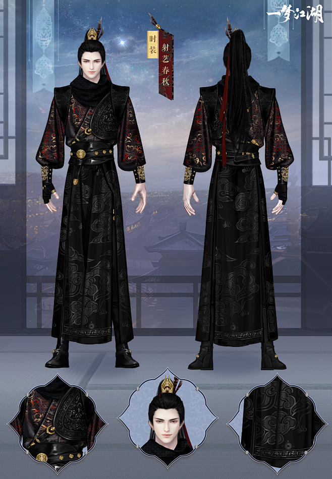 一梦江湖-古风仙侠服装设计