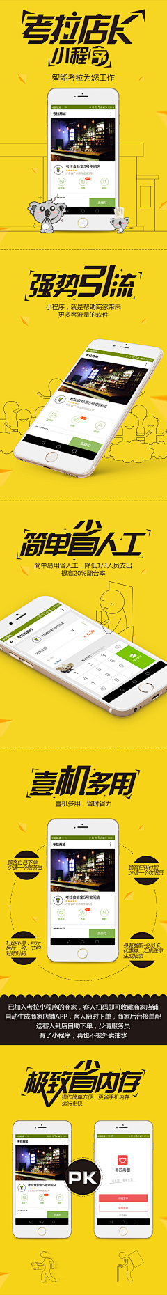 浓情双眼皮儿采集到小程序