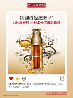 灵感创意站采集到法国娇韵诗品牌