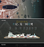 新中式龙湖宁德三都澳示范区概念文本龙湖大区景观概念方案文本-淘宝网