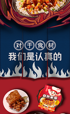 叶铭心采集到海底捞