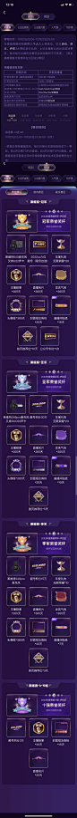 直播活动H5专题页/直播视觉/游戏运营活动-来自整理@kaysar007