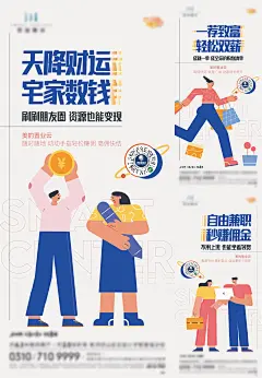 地产经纪人佣金海报-源文件-采灵感-cailinggan.com