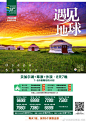 旅游百事通-成都的微博_微博