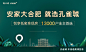 公园地产 生态地产 绿色 地产 绿色系列地产稿 绿色 公园大盘 森林意境 园林 中央景观 景观楼王