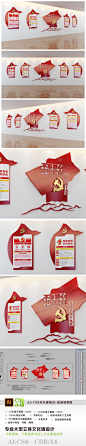 2018十九大精神党建文化廉政文化墙设计