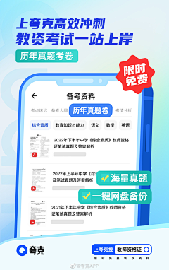 没头脑vx采集到APP海报