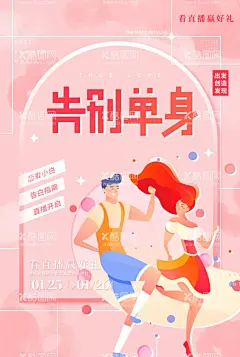 情人节海报            - 源文件下载【酷图网】情人节海报,情人节插画,浪漫情人节,海报,情人节促销,情人节背景,人节广告,情人节素材,情人节贺卡,情人节装饰,情侣插画,情人节手绘,情人节漫画,