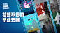 参与原创短片征集，助力青年导演梦想！