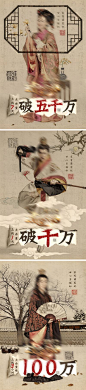 【南门网】海报 电影 电视剧 中国风 古风 人物 创意