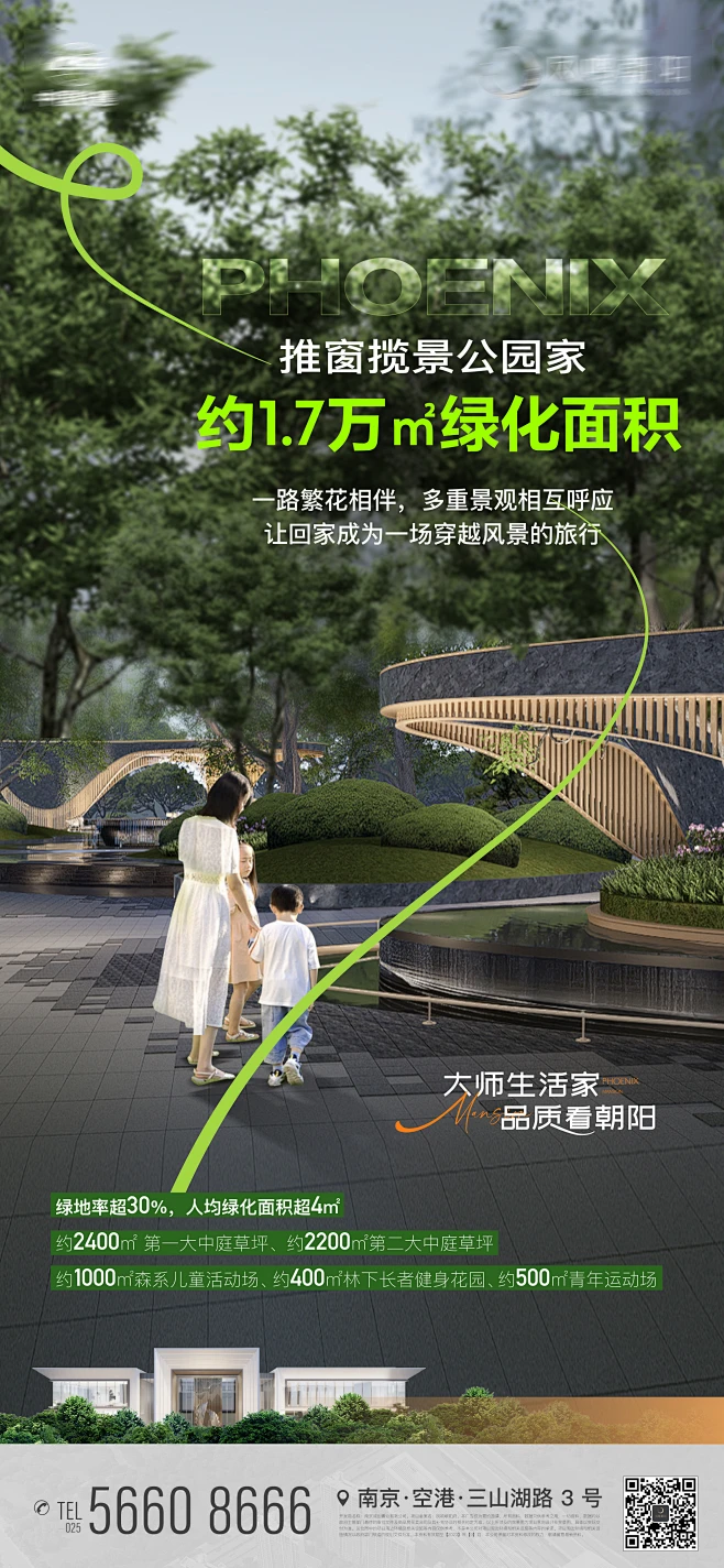 地产园林绿化景观价值点海报-志设网-zs9.com-花瓣网