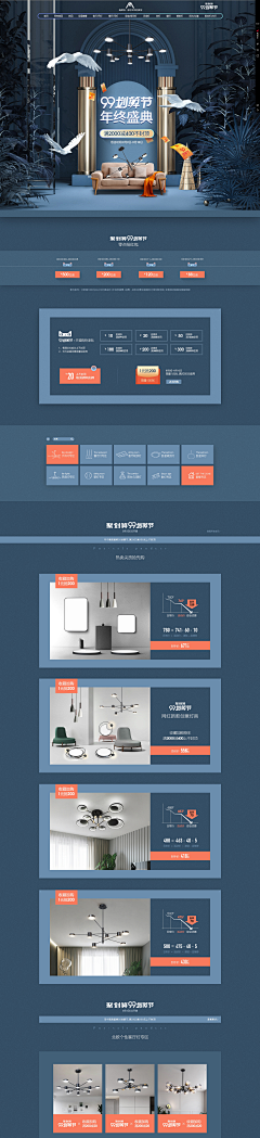 TTTTTing采集到现代/北欧灯饰详情页海报/首图