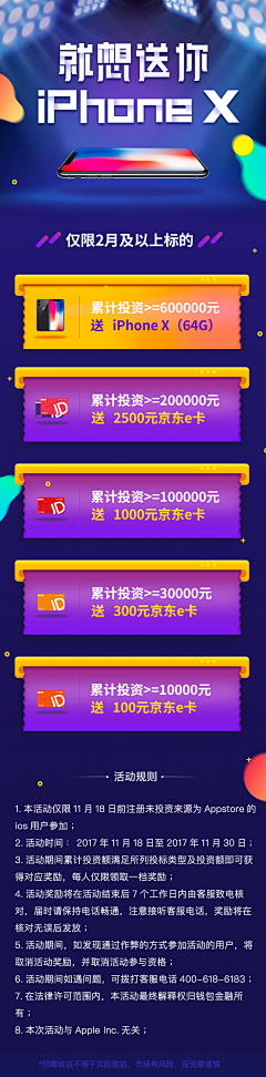 眠；采集到金融