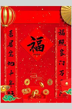 英文元宝菱形春节对联展示样机-众图网