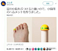 日本多摩美术大学的大四小哥吉田隆大趣味设计－小脚趾专用的安全帽