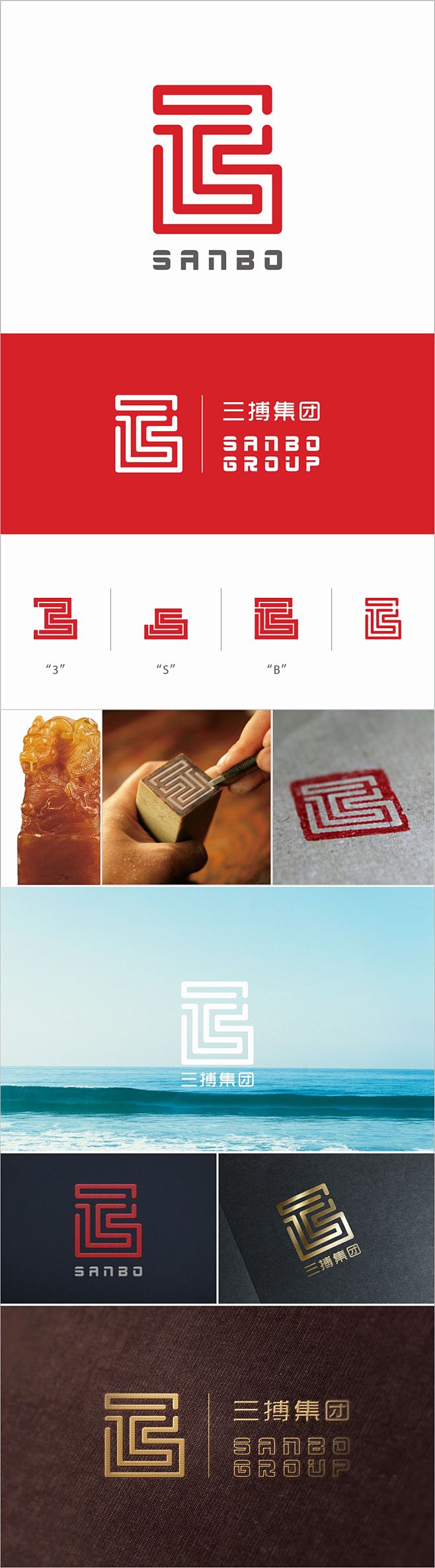 三搏集团LOGO提案