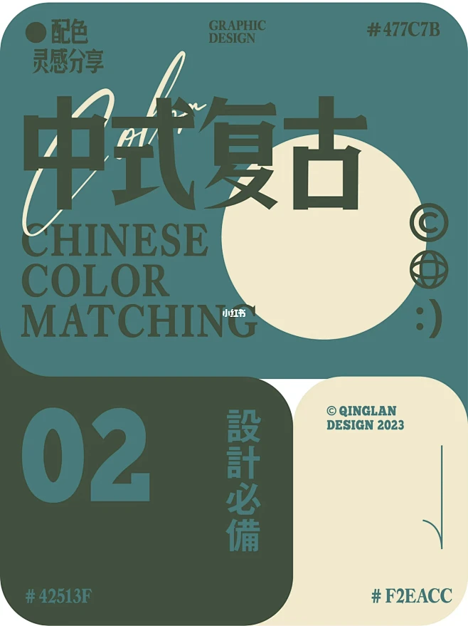 6️⃣组配色分享 | 中式经典高级配色-花瓣网