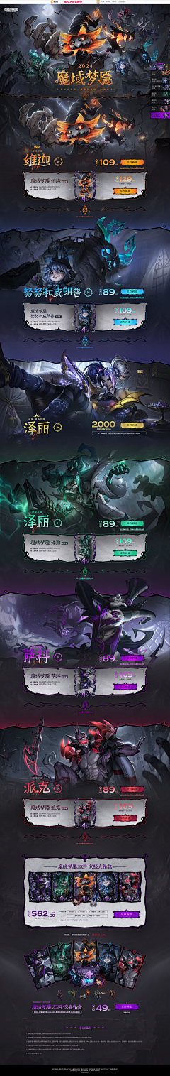 angle_baiyang采集到英雄联盟