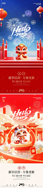 蛇年新春元旦春节海报-源文件-志设网-zs9.com