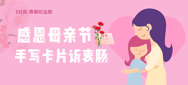2017-5-9母亲节660-300