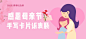 2017-5-9母亲节660-300